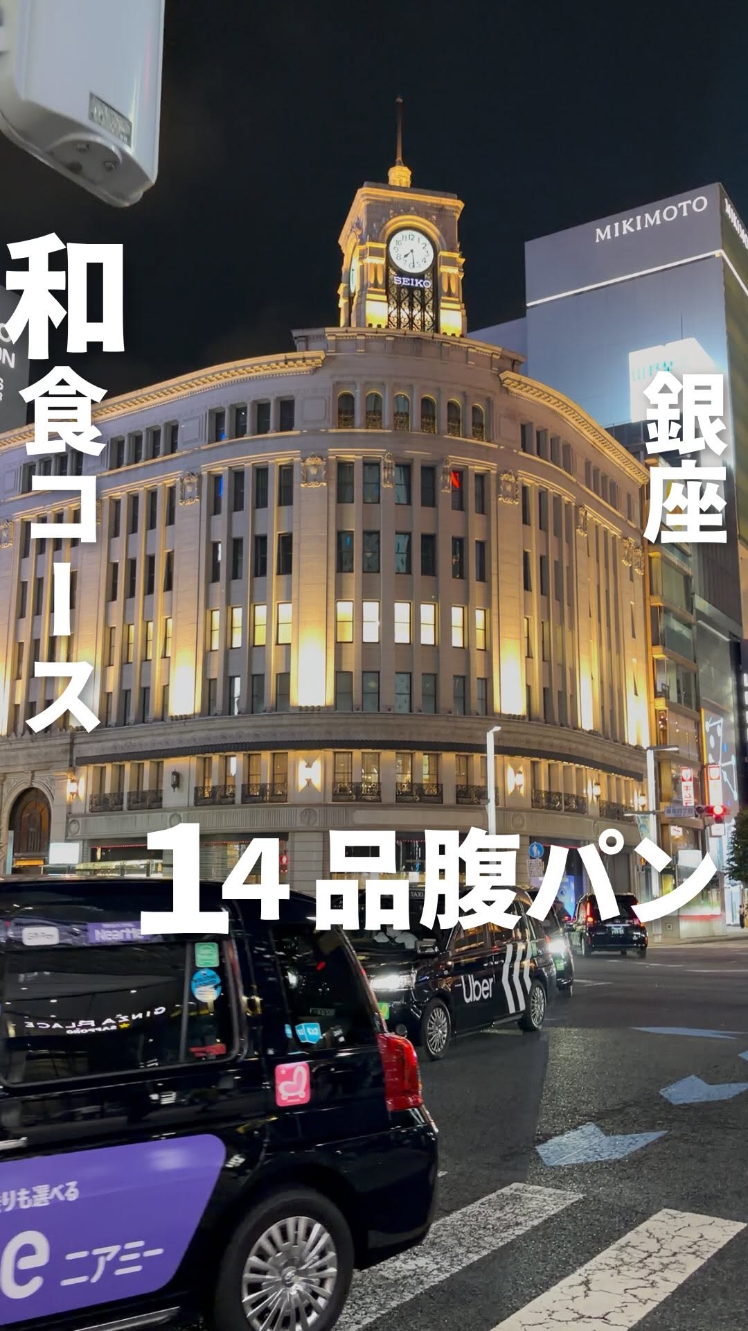 Luxury Japanese Dining Experience In Ginza