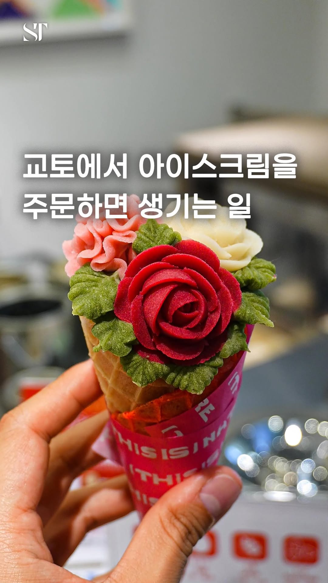 Kyoto's Artistic Ice Cream Bouquet Creations