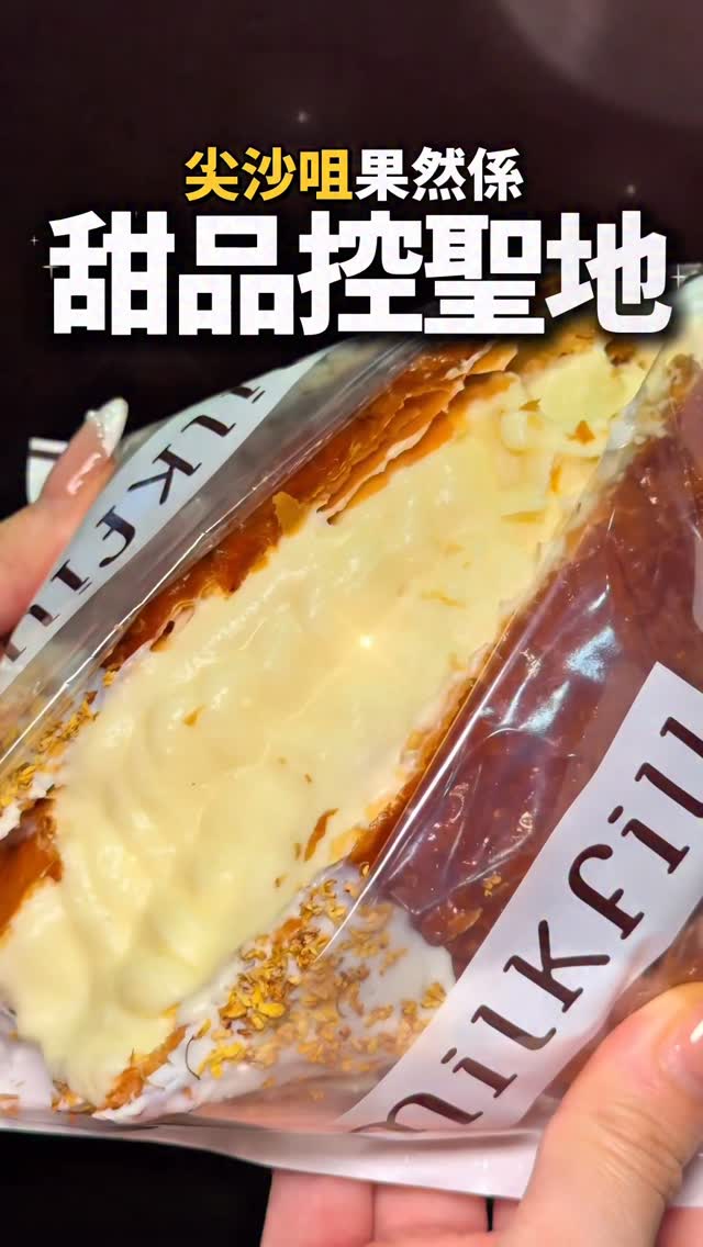 Milkfill Cream Puffs In Tsim Sha Tsui