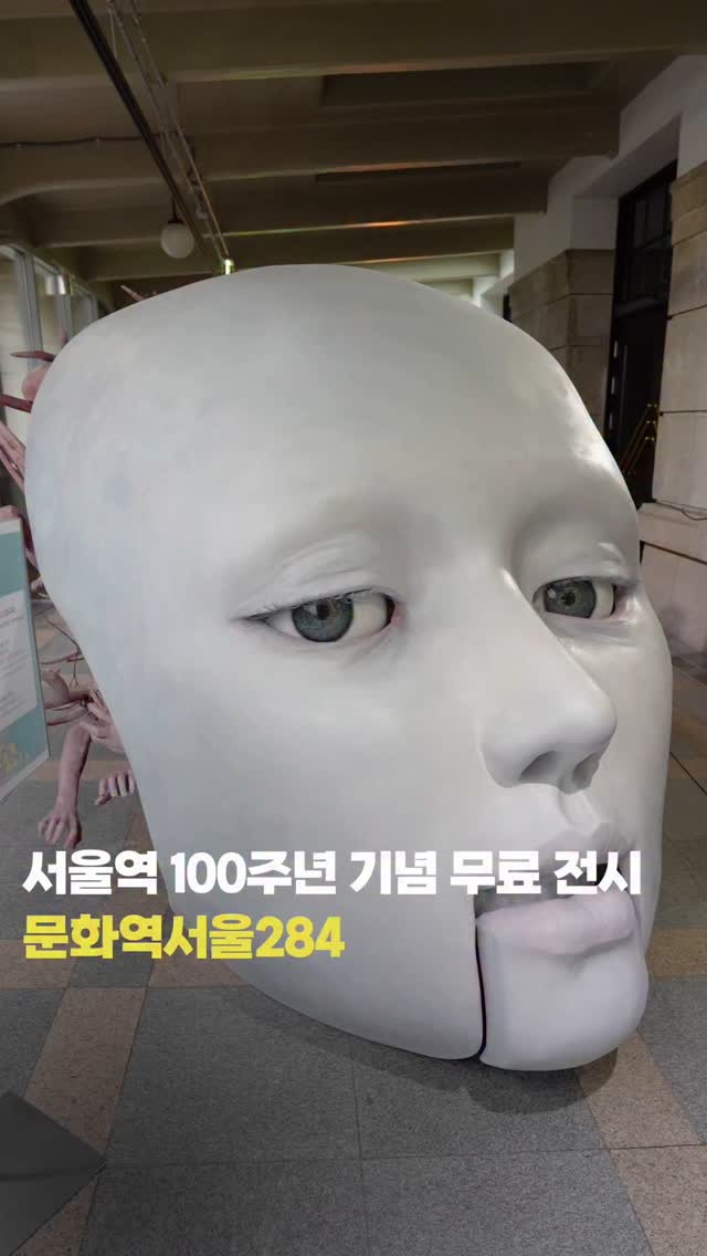 Seoul Station's Centennial Exhibition at Culture Station