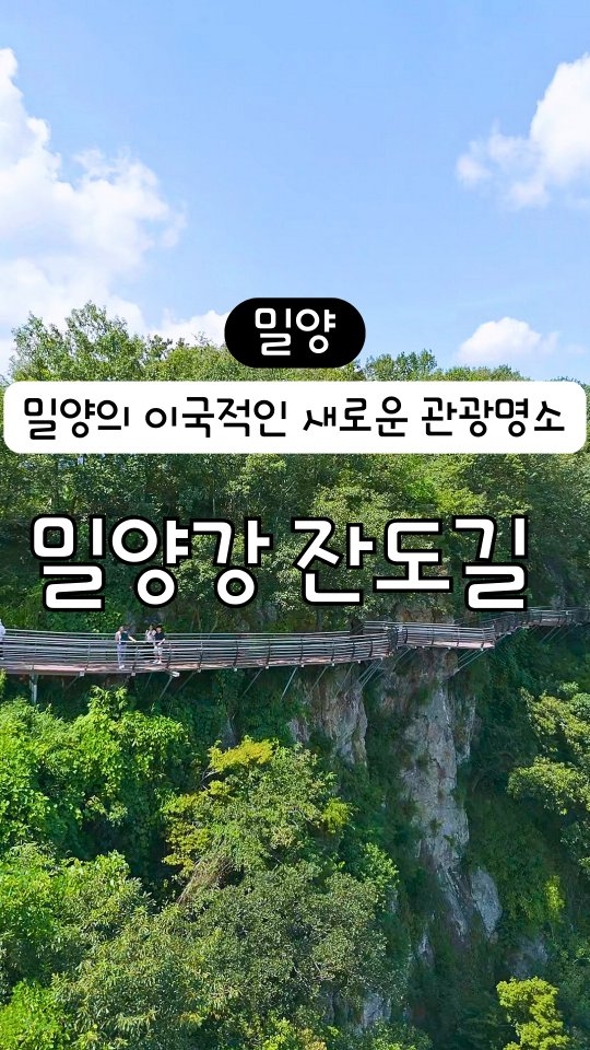 4 Attractions in Miryang
