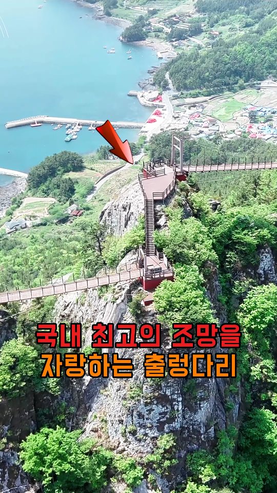 Suspension Footbridge at Chulleongdari 1