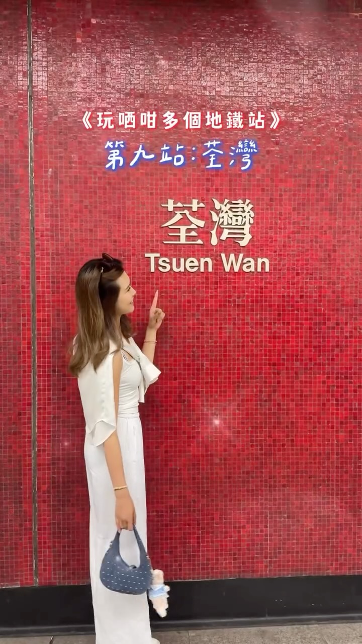 Tsuen Wan MTR Station Highlights: Art, Food, and Exhibits