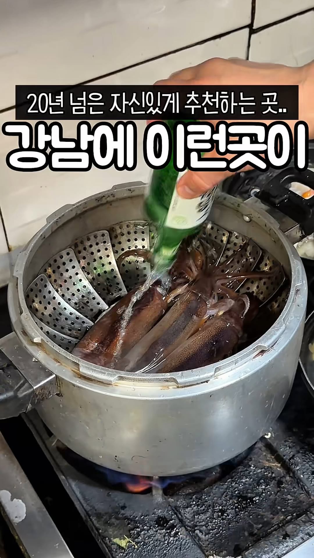 Hidden Gem Seafood Restaurant in Gangnam