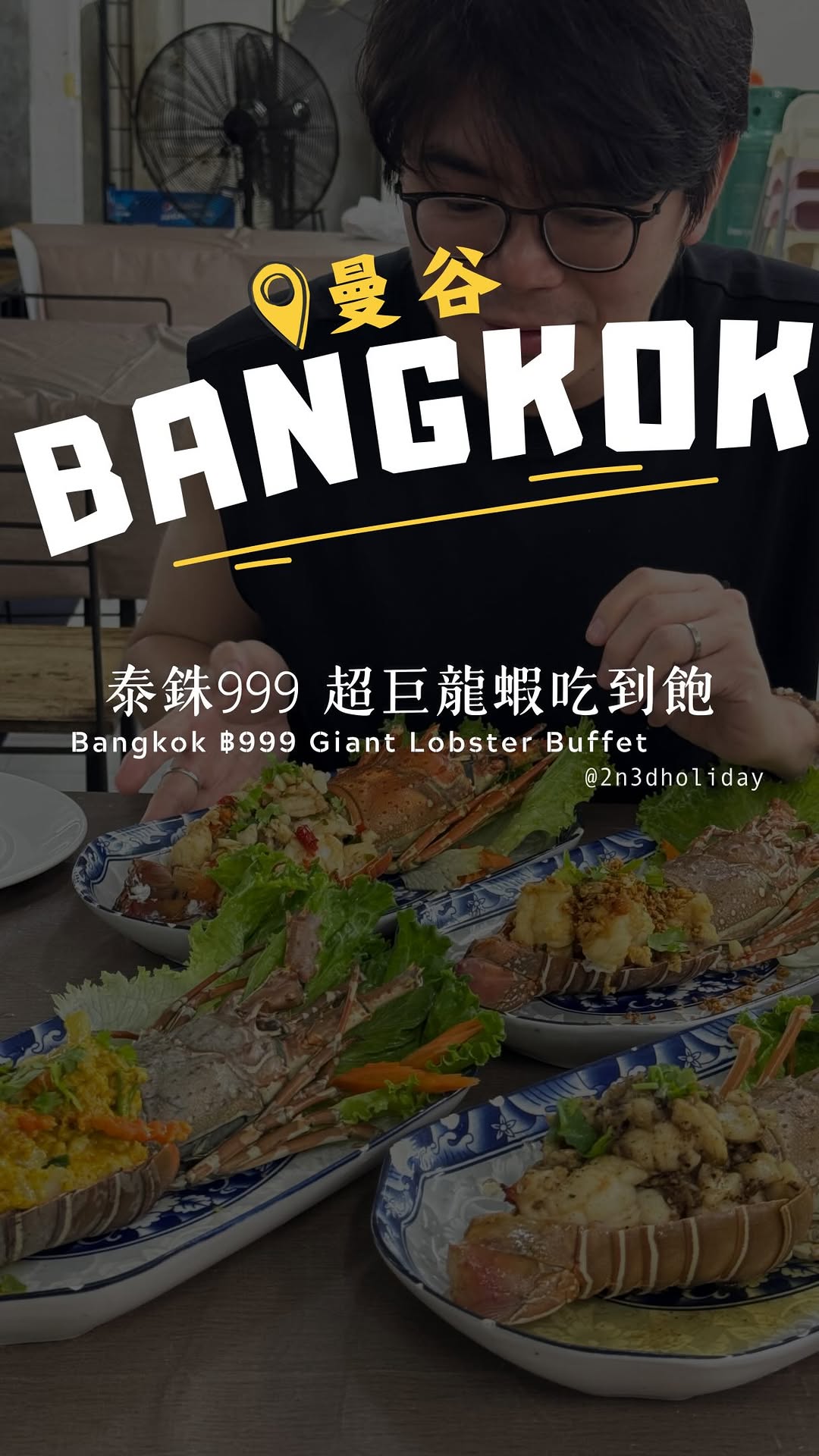 Giant Lobster Buffet in Bangkok