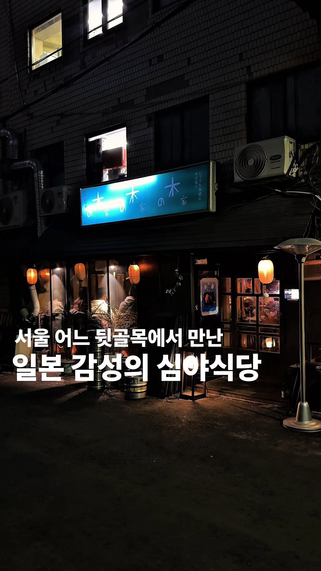 1 Restaurants in Seoul