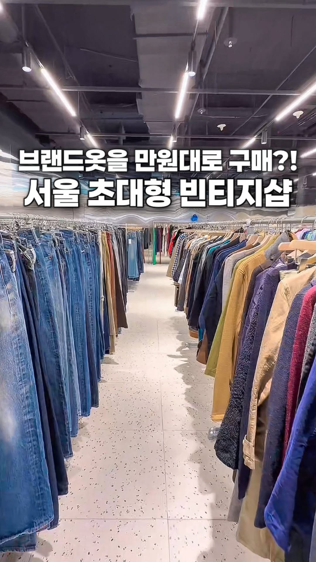 Popular Shops in DunDun Building, Dongdaemun