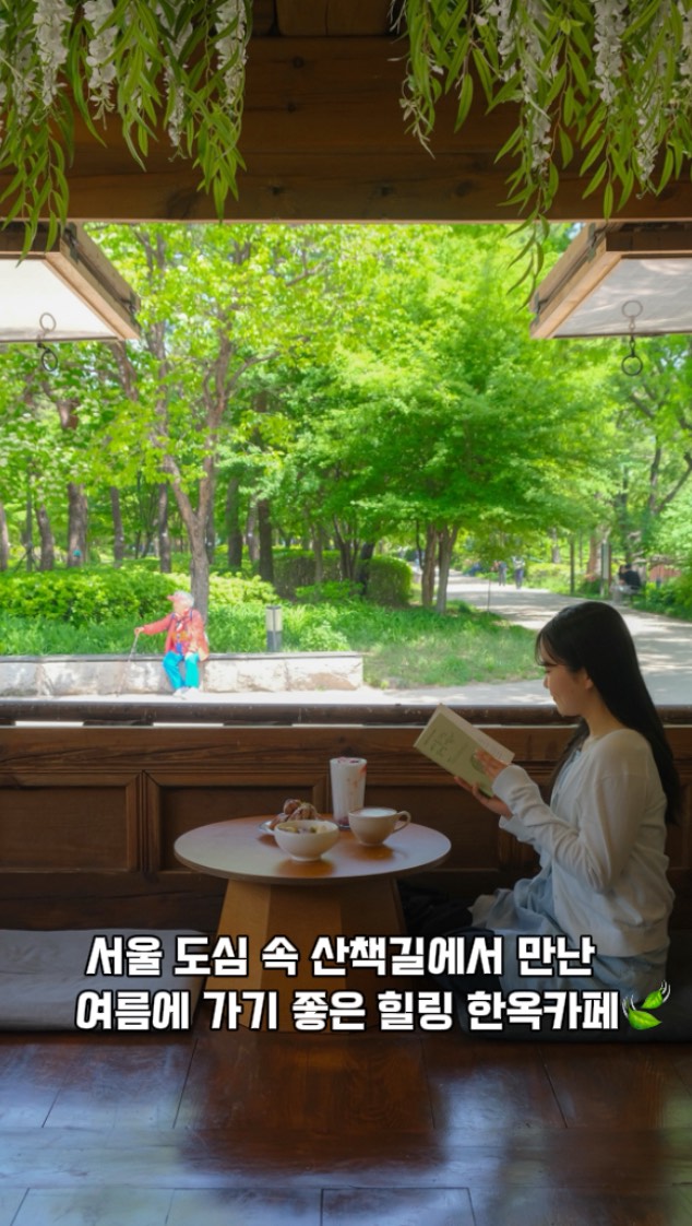 Hanok Cafe Offers Peaceful Retreat Near Jangchungdan Park