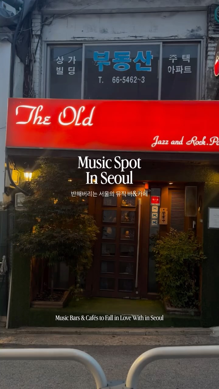 2 Bars in Seoul