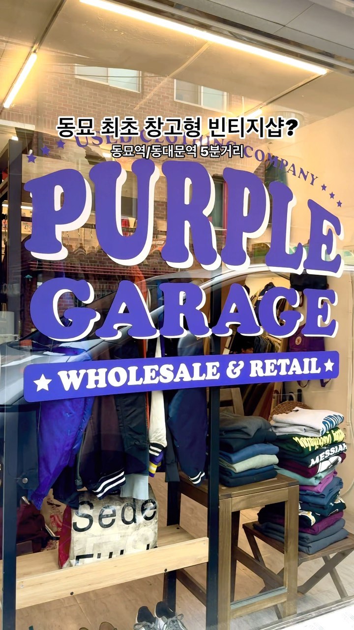 Purple Garage: Dongmyo's Vintage Warehouse Gem