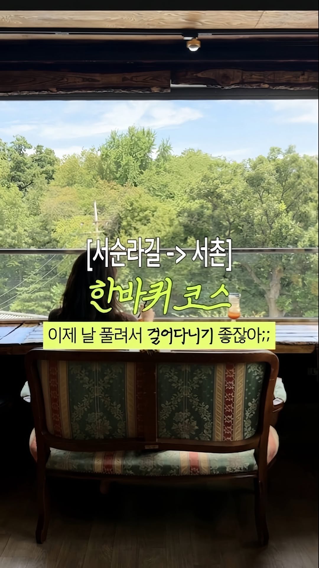5 Places in Seoul