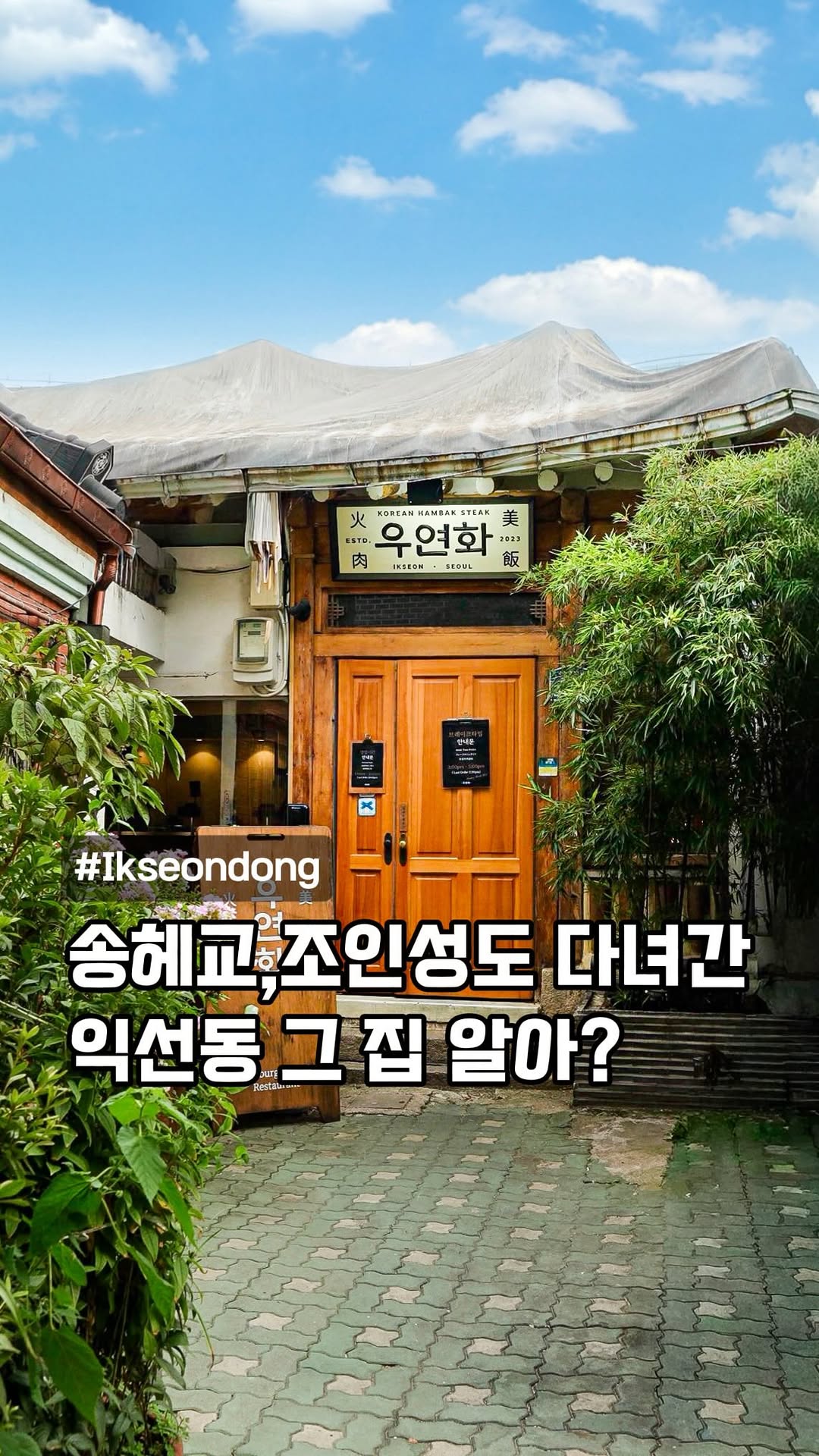 1 Restaurants in Seoul