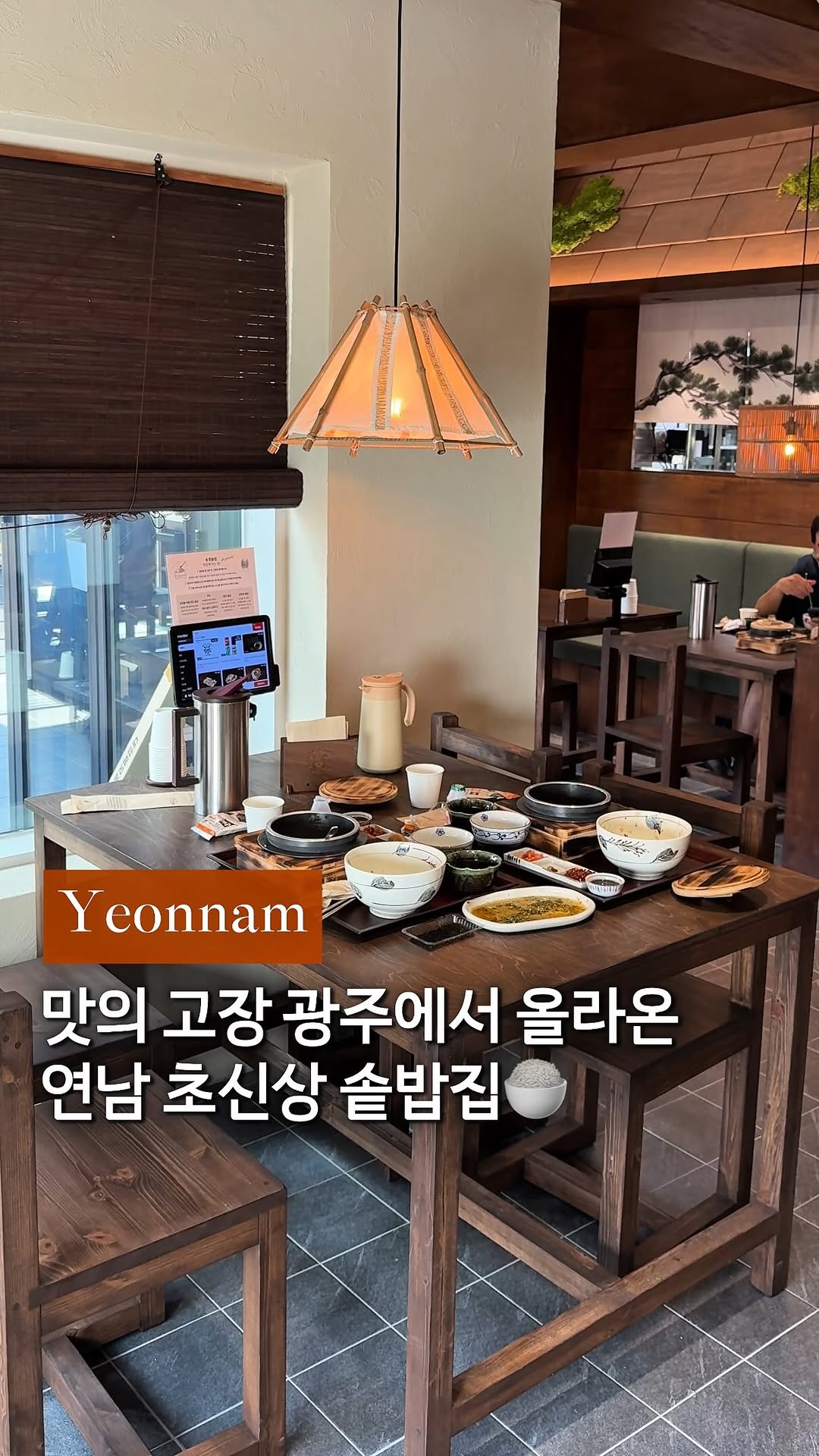 Solsot Yeonnam Branch: Korean Pot Rice Restaurant