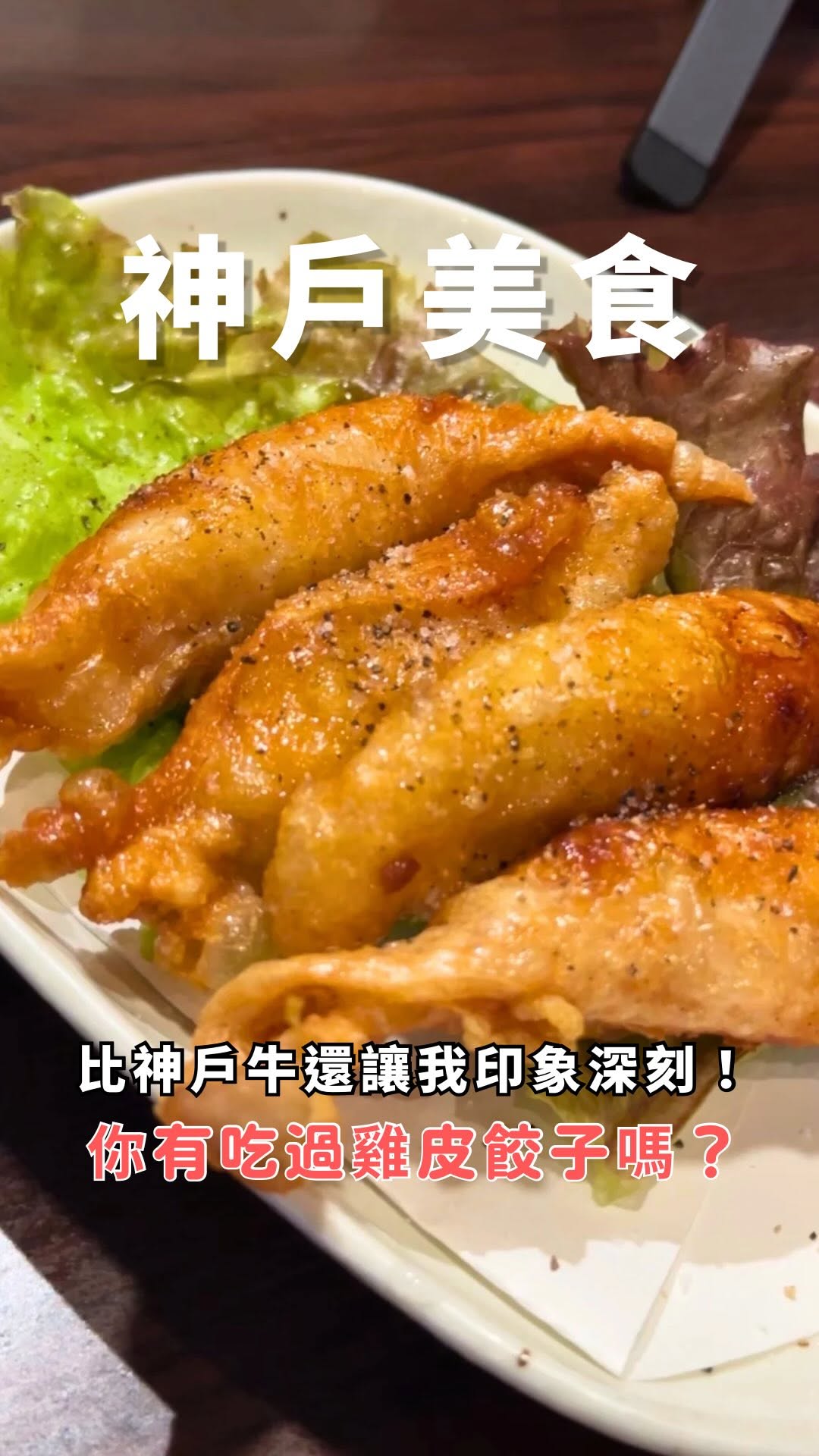 Kobe Gyoza Bars Offer Unique Flavors
