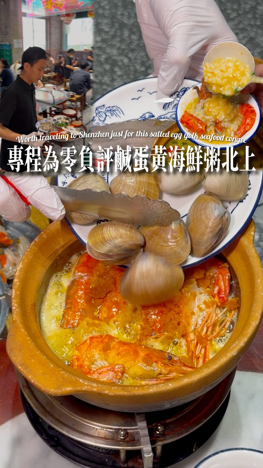 Must-Try Shenzhen Seafood Congee and Dishes