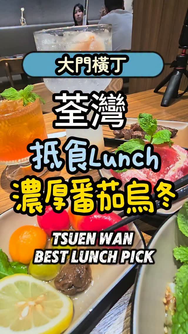 Tsuen Wan's Daidai Yokocho: Affordable and Delicious Eats
