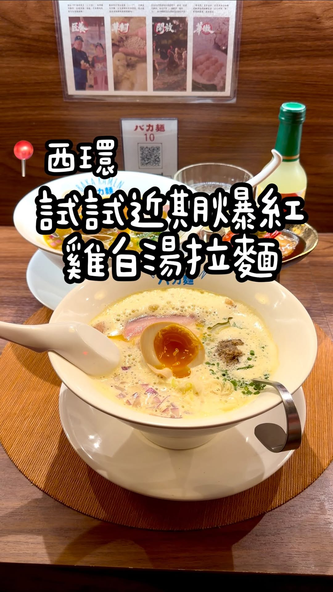 Hong Kong Ramen Shop Features Chicken and Clam Broths