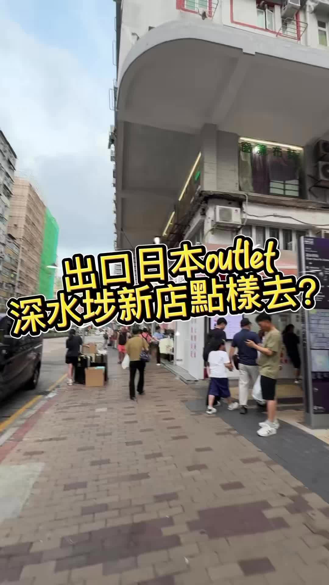 Japanese Fashion Outlets In Hong Kong