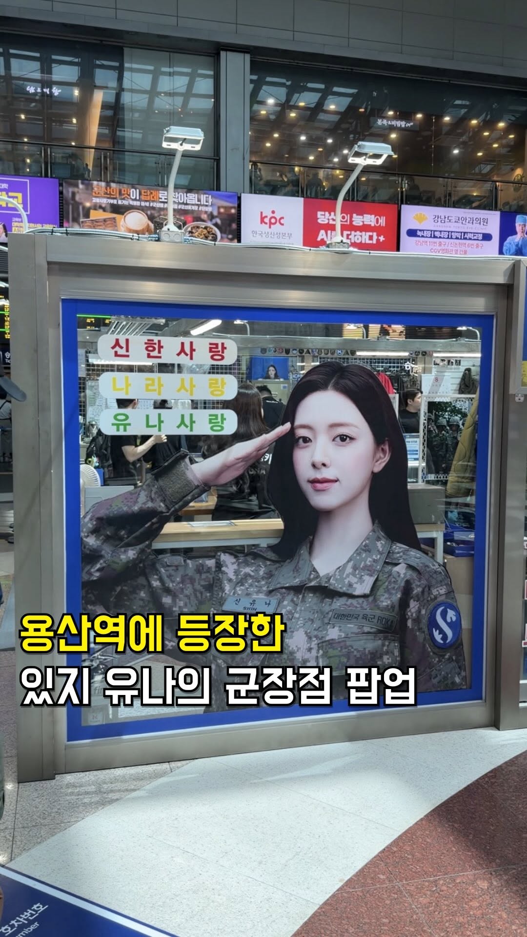 New Military-Themed Pop-Up Store at Yongsan Station
