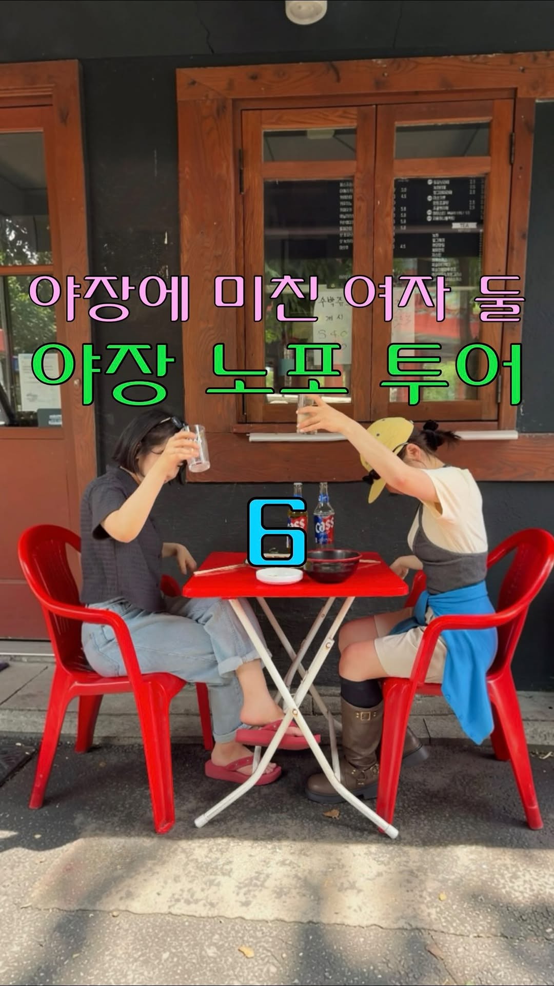 Jongno Streets Offer Outdoor Dining and Local Flavors