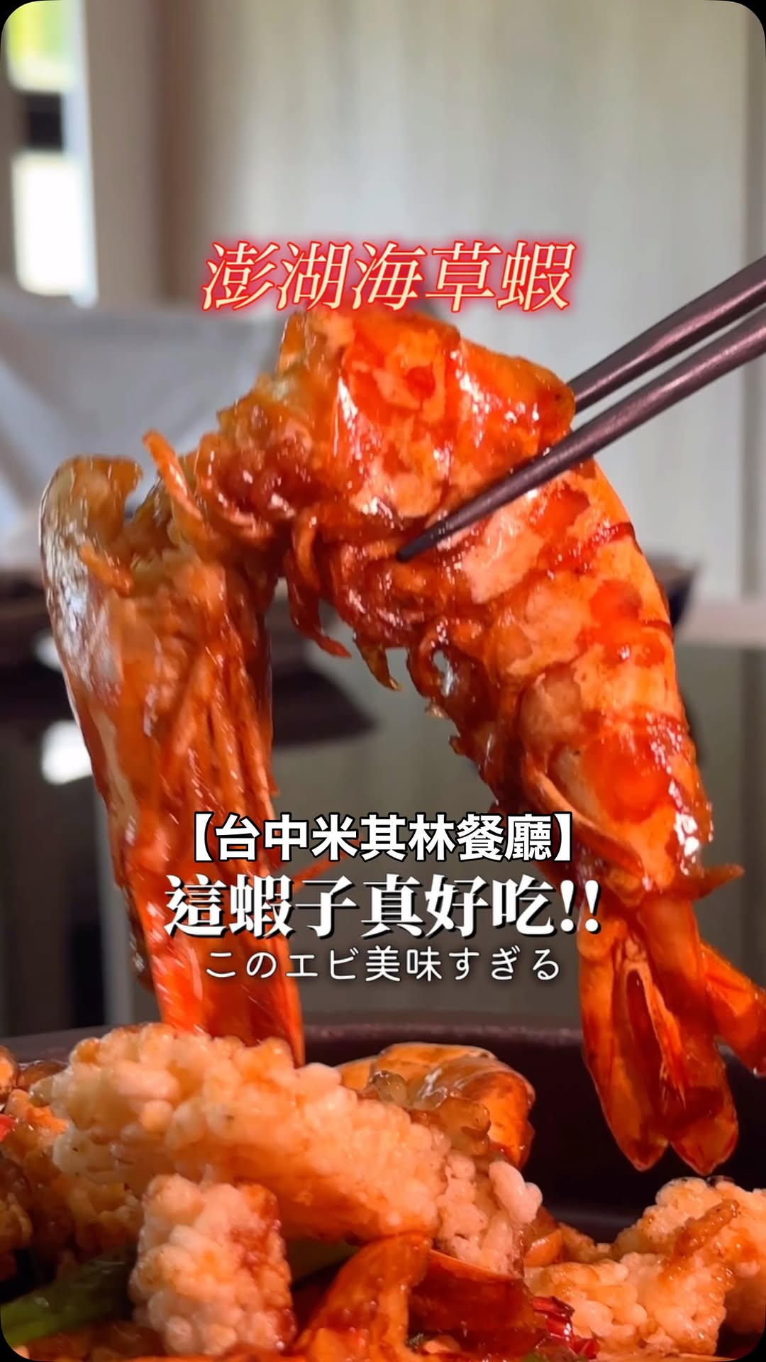 Taichung Seafood Restaurant Features Fresh, Exquisite Dishes