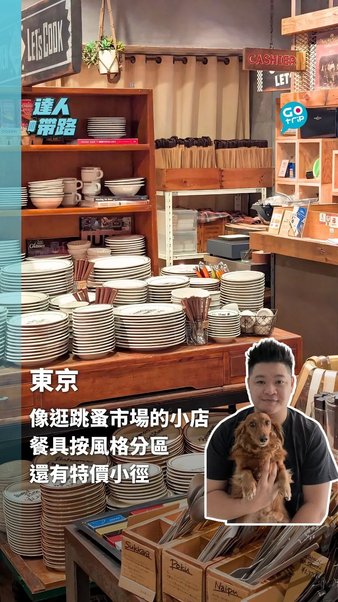 Tokyo Tableware Store Offers Styles