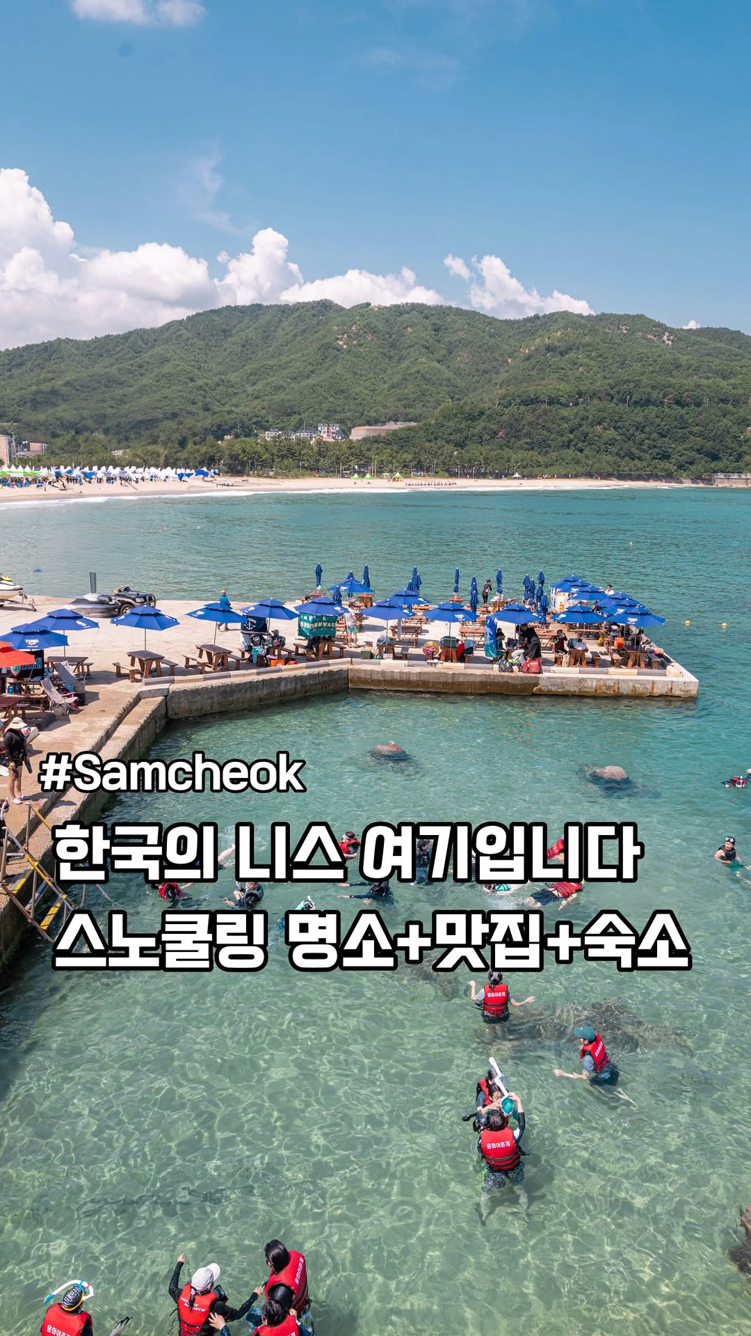 Samcheok's Beaches, Caves, Food, and Stays