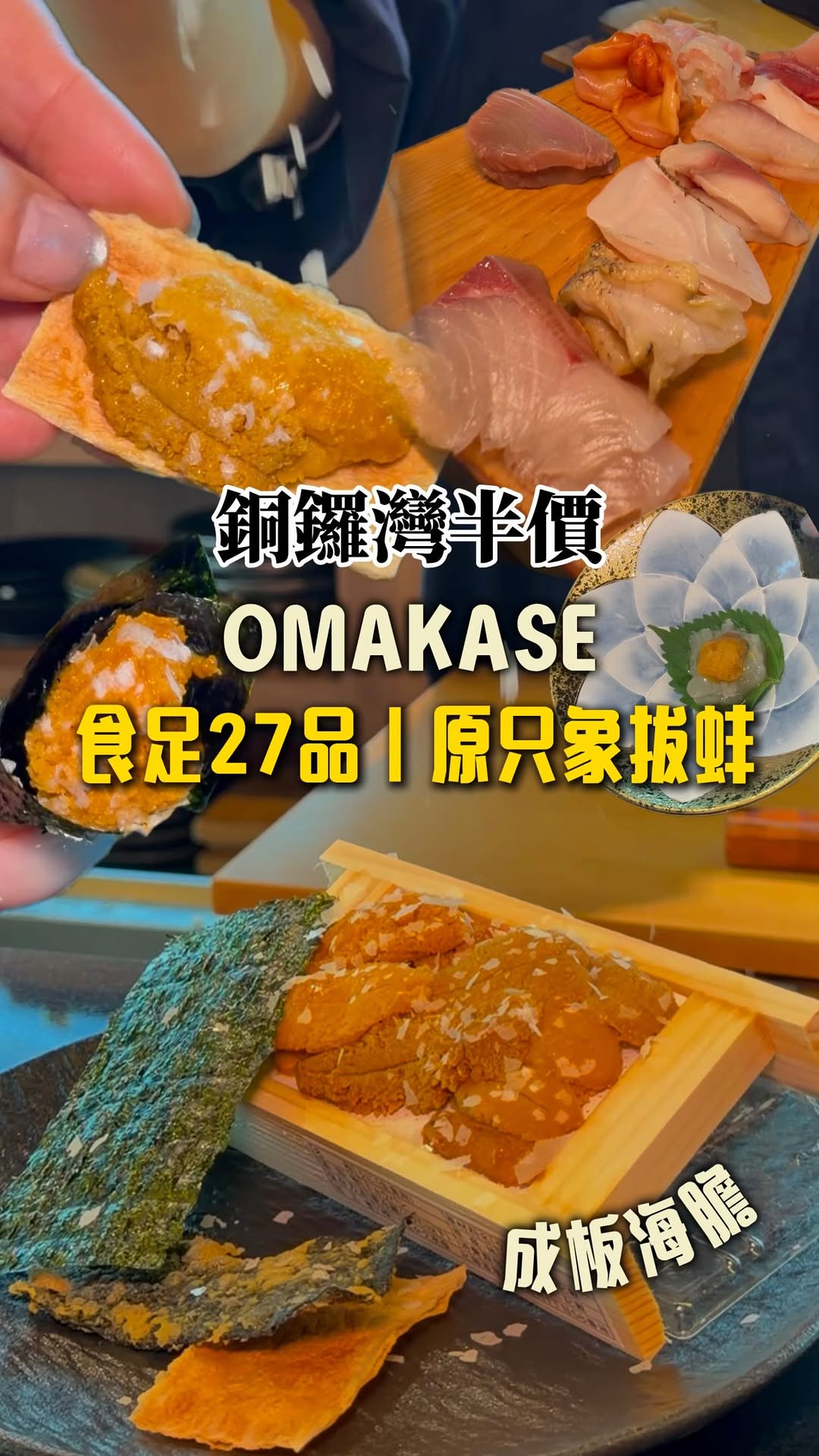 27-Course Omakase Experience At Sushi Itsu