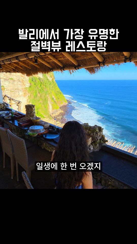 Malini Uluwatu: Cliffside Seafood and Sunset Views