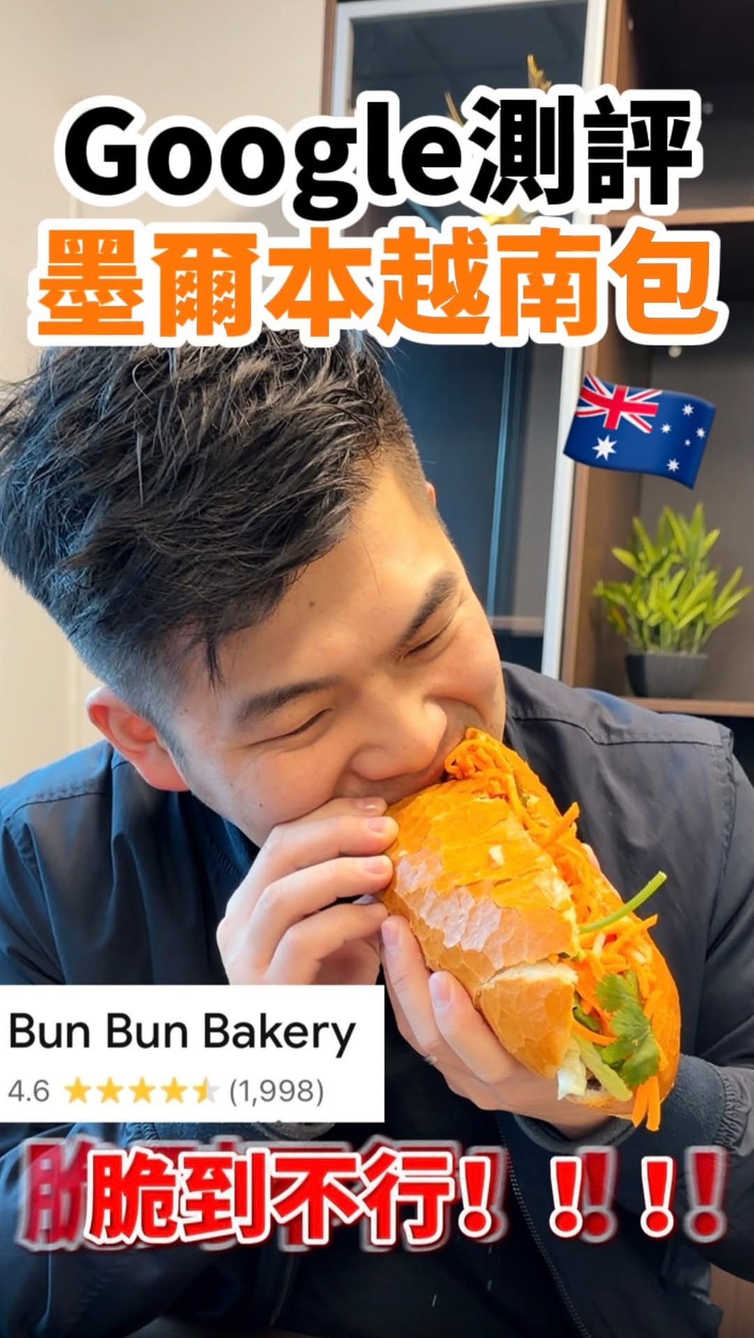 2 Bakeries in Springvale