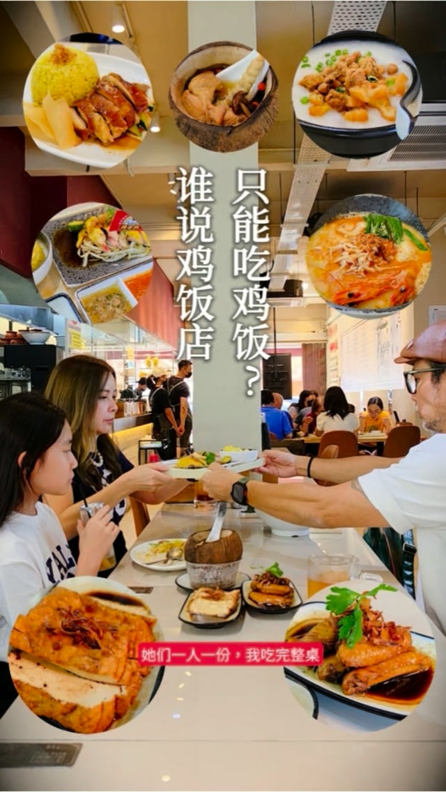 Family Meal At Hainanese Chicken Rice Restaurant
