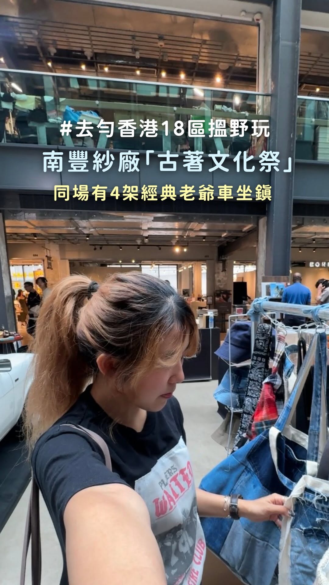 Hong Kong Vintage Market at The Mills