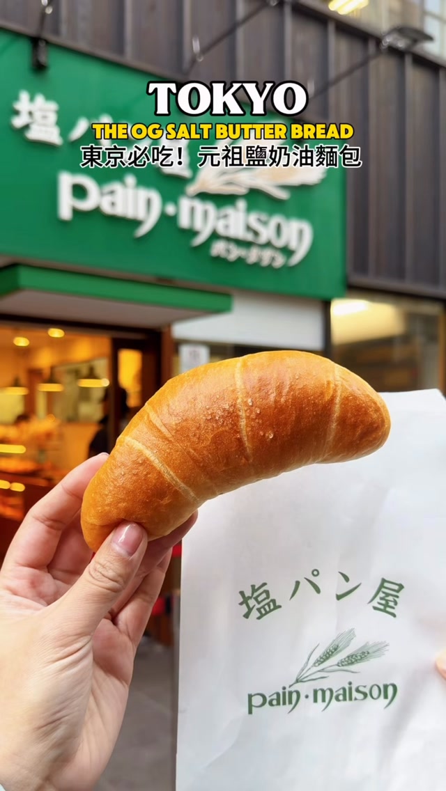 Pain Maison's Signature Salt Butter Bread
