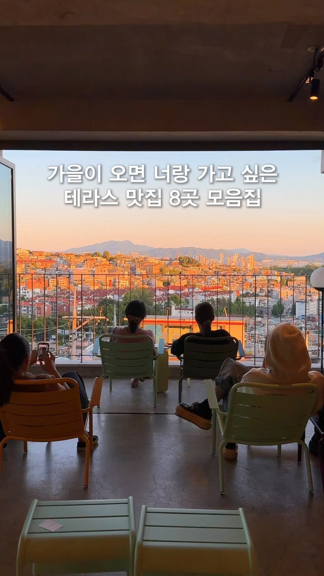 8 Cafes in Seoul