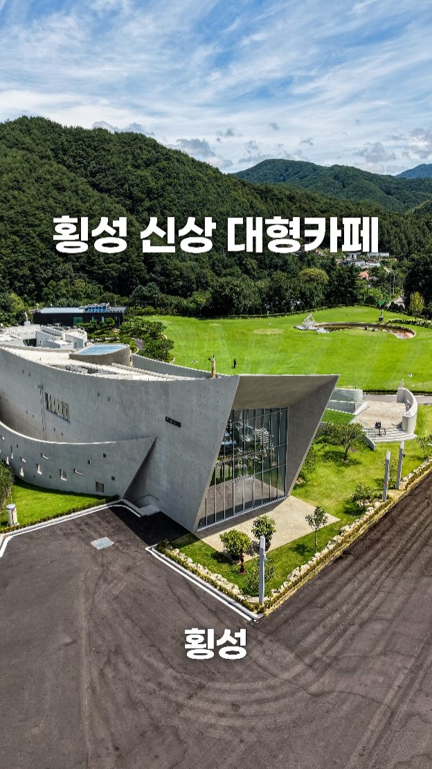 1 Cafes in Hoengseon