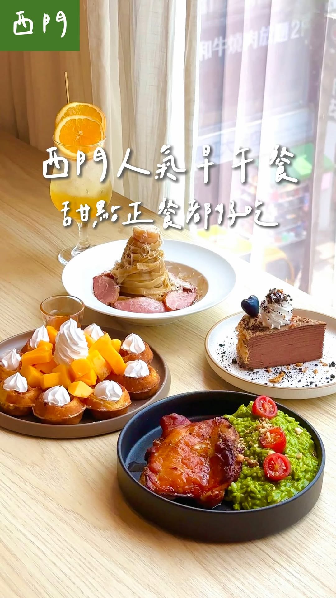 Taipei Cafe Features Popular Brunch Dishes