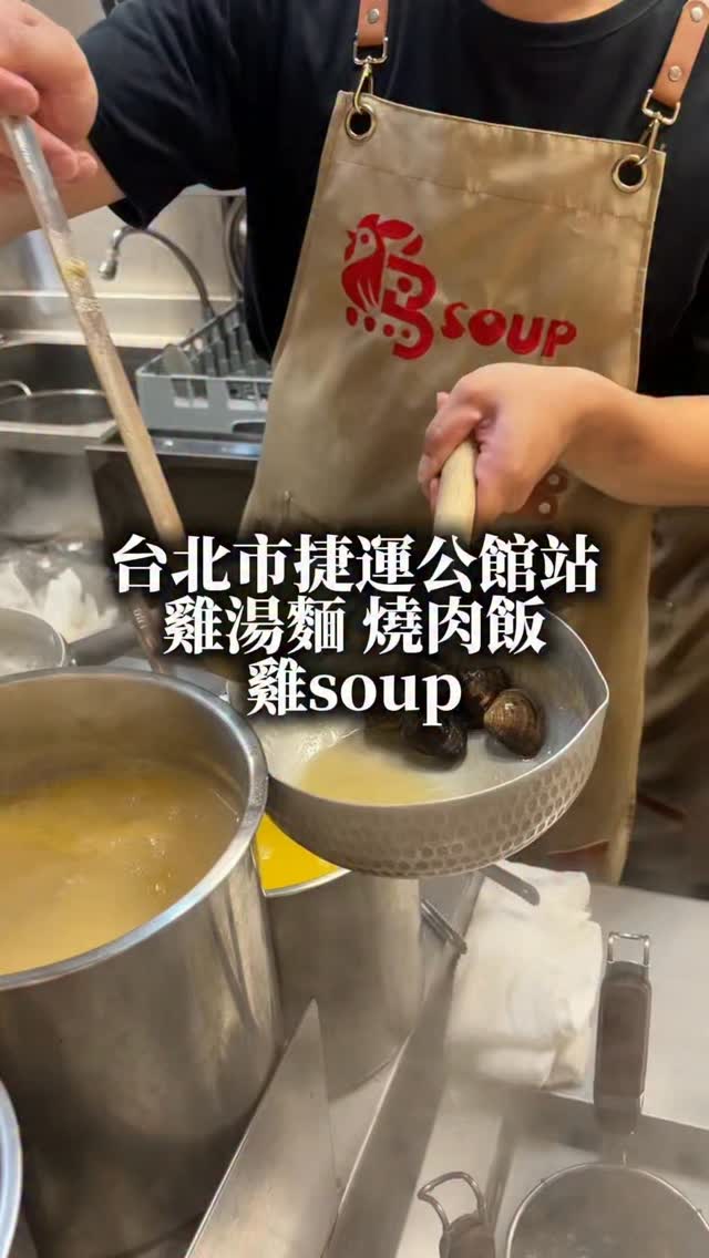 Chicken Soup Ramen Near Gongguan Station