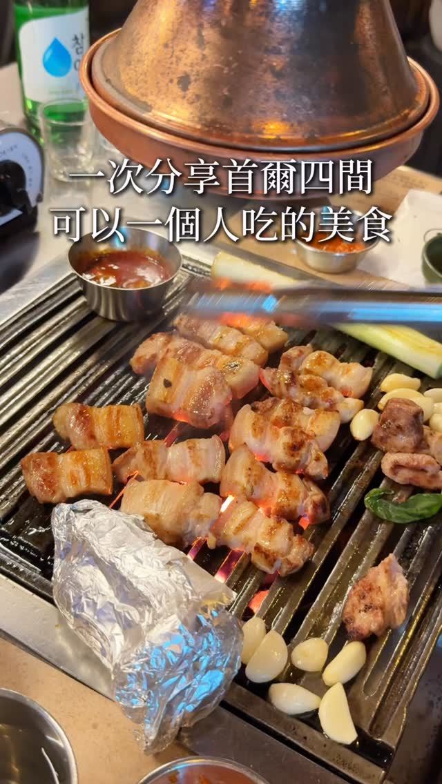 4 Restaurants in Seoul
