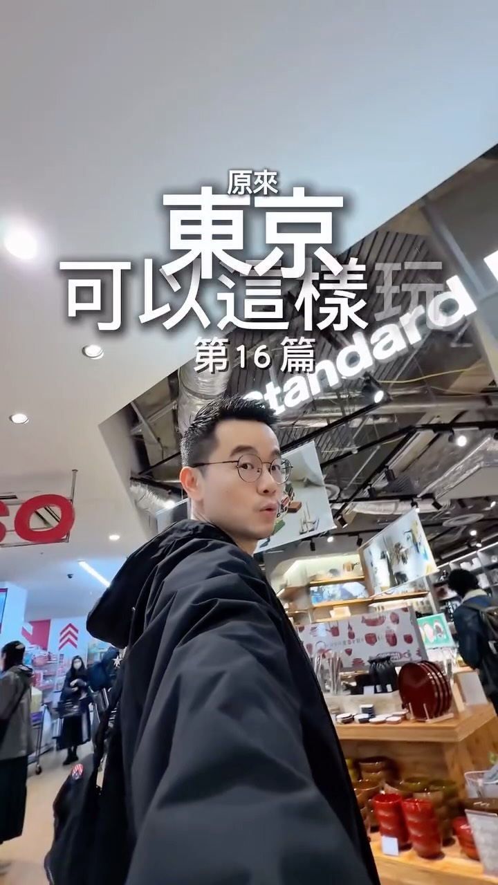 Tokyo Stores Featuring Affordable, Quality Goods