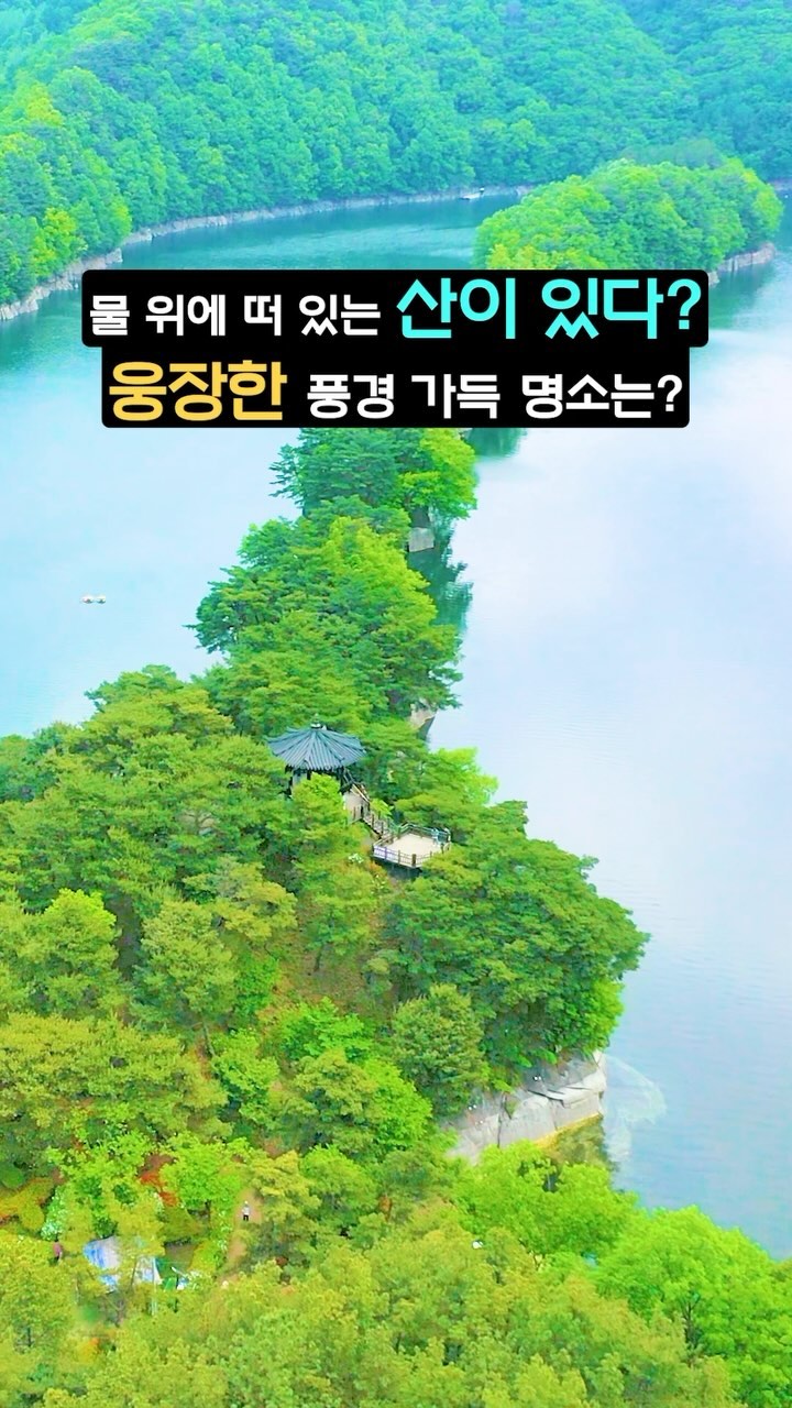 2 Landmarks in Ogcheon
