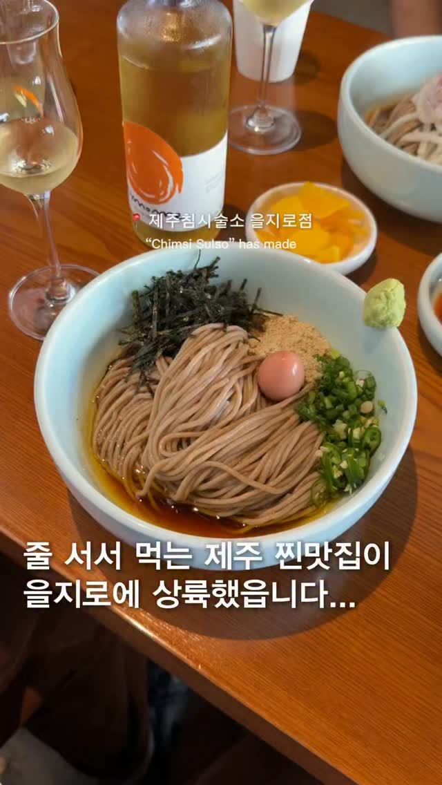 Jeju Buckwheat Noodles Pop Up in Euljiro