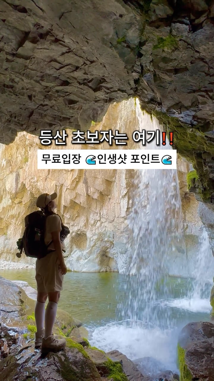 Naeyeonsan's Scenic Trails and Waterfalls