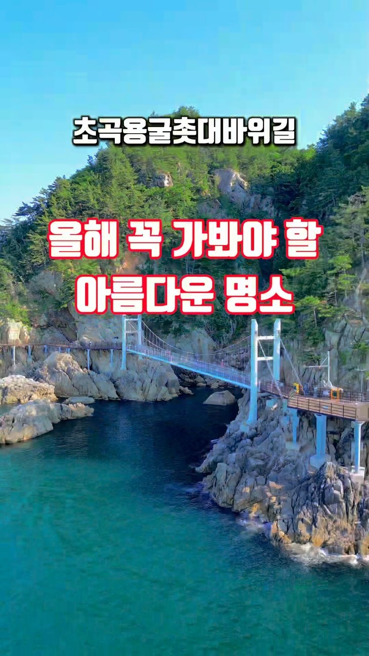 13 Places in South Korea