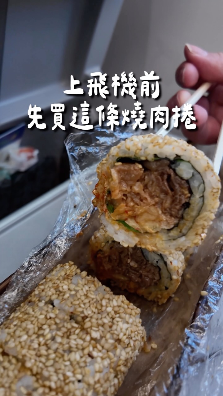 Tokyo Prince Hotel's Yakiniku Champion Rolls