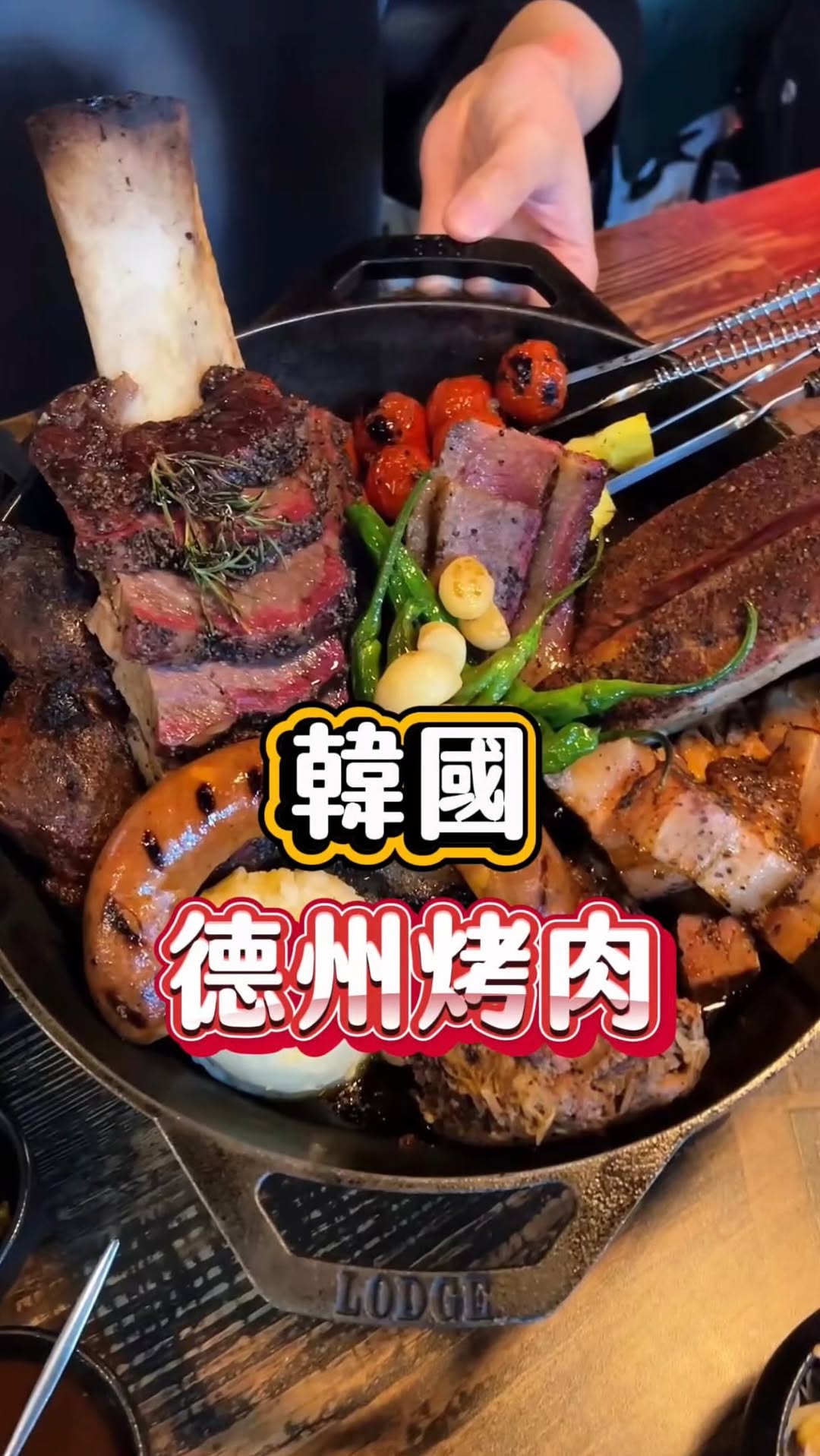 Smoke Train: Seoul's Slow-Smoked Texas BBQ