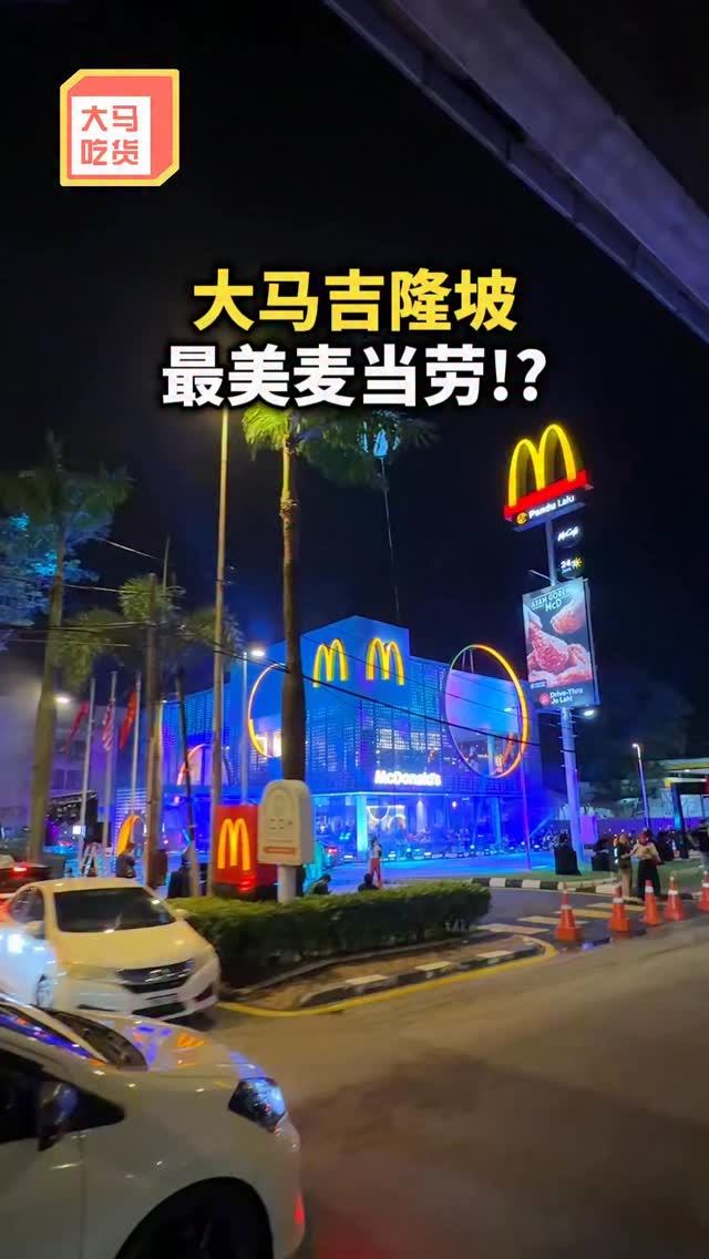 McDonald's Titiwangsa Drive-Thru