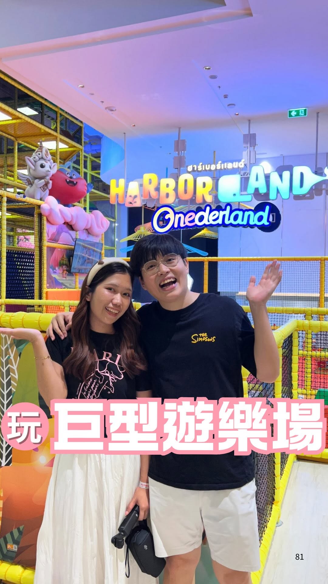 Mega HarborLand One Bangkok: A World-Class Indoor Playground