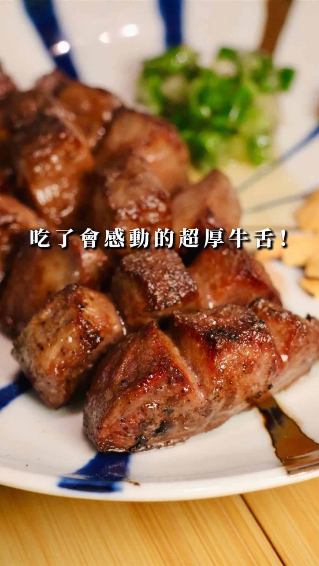 Taipei Beef Tongue Restaurant's Culinary Delights