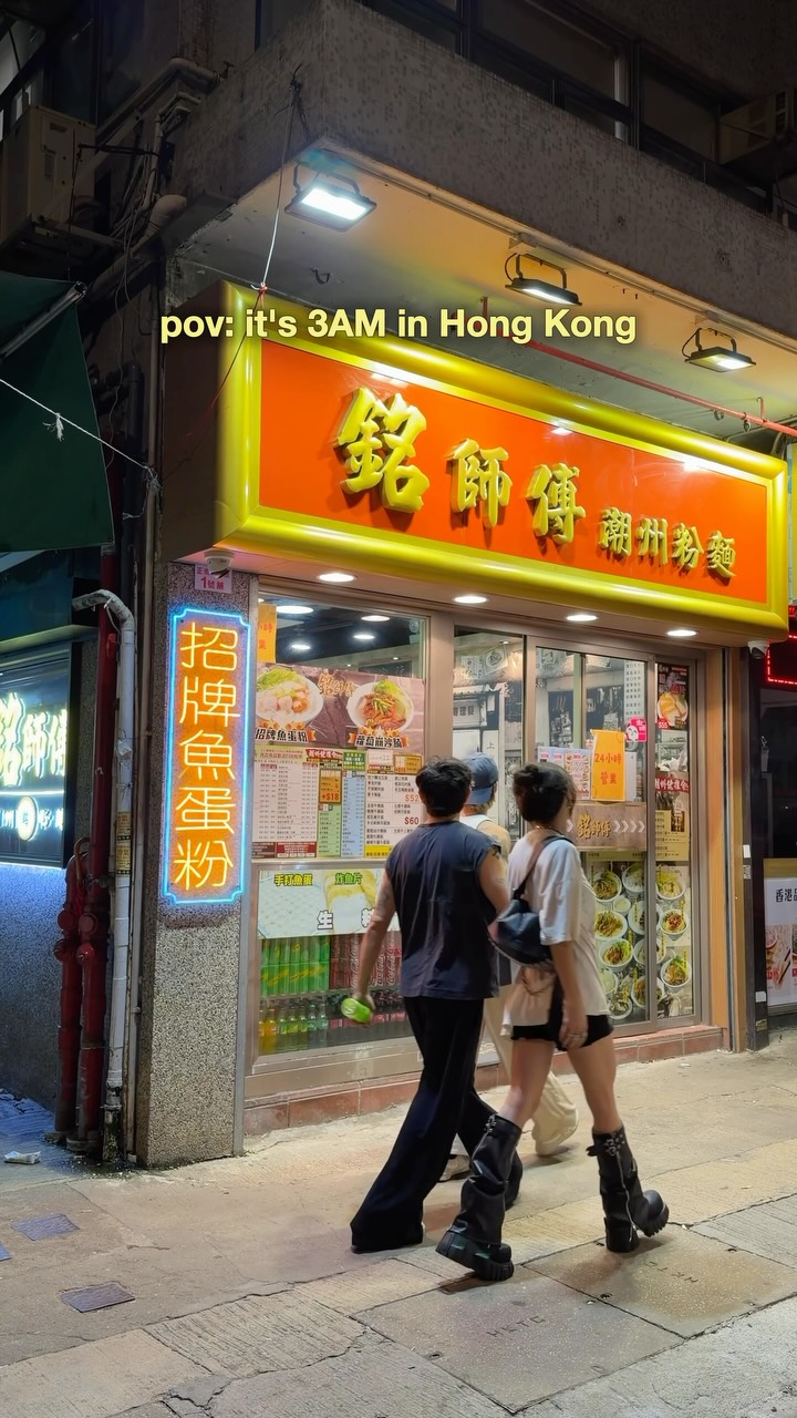 Hong Kong's 24-Hour Noodle Shop Gem
