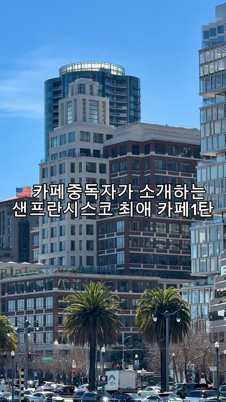 1 Cafes in San Francisco